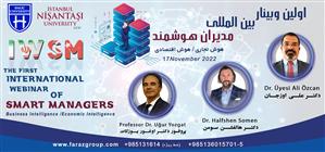 برگزاری موفقیت آمیز اولین وبینار بین المللی مدیران هوشمند با رویکرد هوش تجاری و هوش اقتصادی