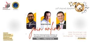 برگزاری اولین وبینار بین المللی مدیریت جهانی در عصرنوین