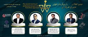 فرانچایز
