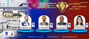 پپیشگامان مدیریت