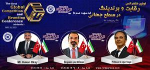 برگزاری موفقیت آمیز اولین کنفرانس رقابت و برندینگ در سطح جهانی (به صورت مجازی)