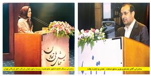 همایش ملی استانداردها پلی به سوی بازار های جهانی  /// برگزاری موفقیت آمیزه اولین همایش ملی تعاون