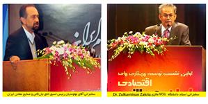 برگزاری موفقیت آمیز اولین نشست توسعه همکاری های اقتصادی ایران و مالزی