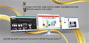 پوشش خبری