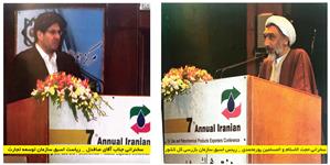 برگزاری هفتمین همایش سالانه صادرکنندگان فرآورده های نفت ، گاز ، پتروشیمی ایران