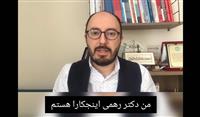 حضور دکتر رهمی اینجکارا در اولین وبینار رهبری و مدیریت کسب و کار به سبک چریکی