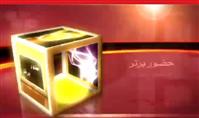 برنامه حضوربرتر