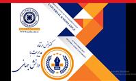همکاری گروه فراز با دانشگاه استانبول آیدین ترکیه در کنفرانس ارتقامدیریت با دانش جهانی